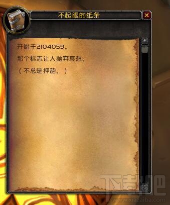 魔兽世界7.3解谜坐骑清醒的梦魇怎么做 魔兽世界清醒的梦魇获取方法