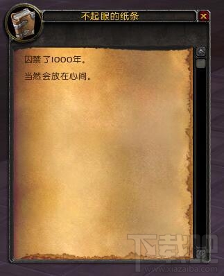 魔兽世界7.3解谜坐骑清醒的梦魇怎么做 魔兽世界清醒的梦魇获取方法