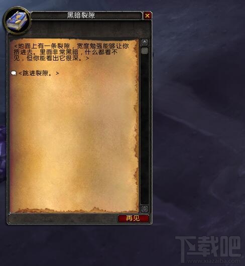 魔兽世界7.3解谜坐骑清醒的梦魇怎么做 魔兽世界清醒的梦魇获取方法