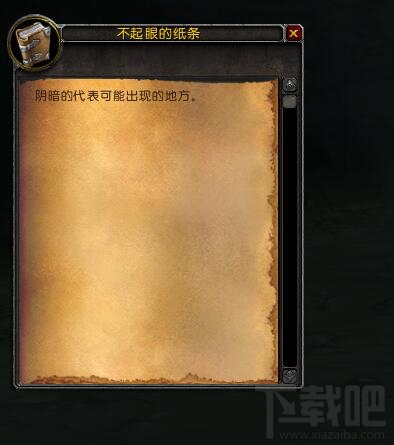 魔兽世界7.3解谜坐骑清醒的梦魇怎么做 魔兽世界清醒的梦魇获取方法