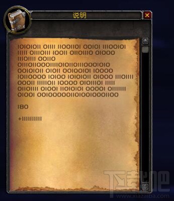 魔兽世界7.3解谜坐骑清醒的梦魇怎么做 魔兽世界清醒的梦魇获取方法