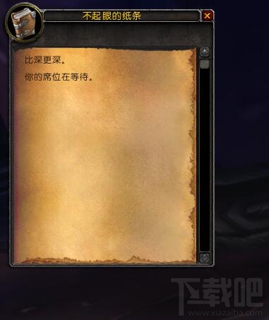 魔兽世界7.3解谜坐骑清醒的梦魇怎么做 魔兽世界清醒的梦魇获取方法