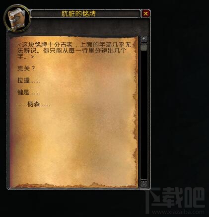 魔兽世界7.3解谜坐骑清醒的梦魇怎么做 魔兽世界清醒的梦魇获取方法