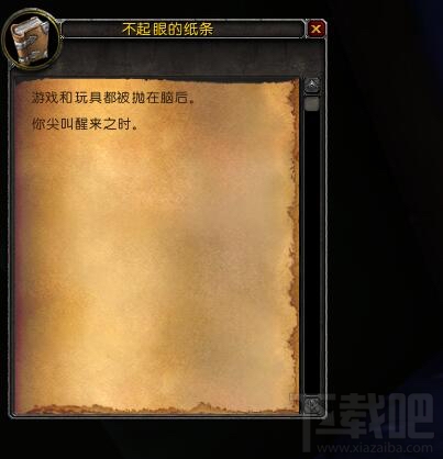 魔兽世界7.3解谜坐骑清醒的梦魇怎么做 魔兽世界清醒的梦魇获取方法