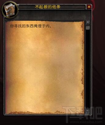 魔兽世界7.3解谜坐骑清醒的梦魇怎么做 魔兽世界清醒的梦魇获取方法