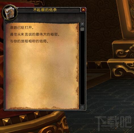 魔兽世界7.3解谜坐骑清醒的梦魇怎么做 魔兽世界清醒的梦魇获取方法