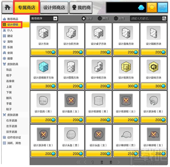 冒险岛2diy时装怎么样？冒险岛2diy教程
