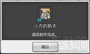 冒险岛2diy时装怎么样？冒险岛2diy教程