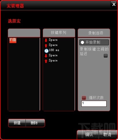 冒险岛2钓鱼鼠标宏怎么设置？冒险岛2钓鱼鼠标宏设置方法