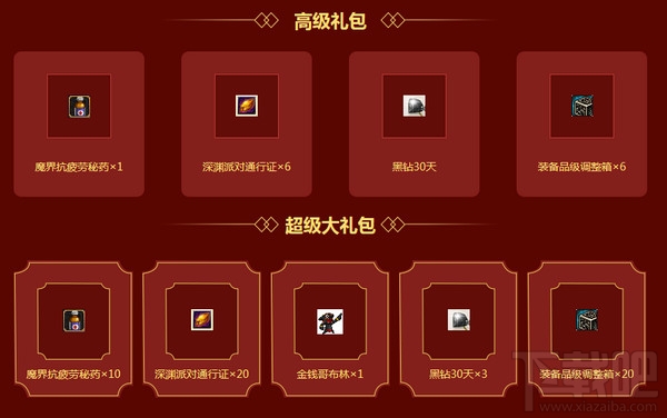dnf专属联名信用卡申请地址 dnf专属信用卡领取活动