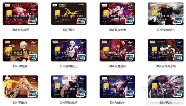dnf专属联名信用卡申请地址 dnf专属信用卡领取活动