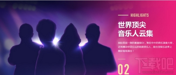 lol英雄联盟音乐节什么时候开始？lol英雄联盟音乐节购票地址