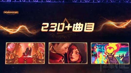 lol英雄联盟音乐节什么时候开始？lol英雄联盟音乐节购票地址