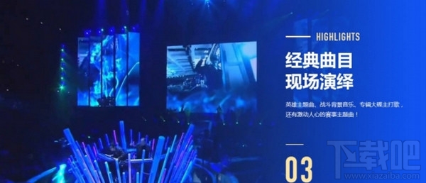 lol英雄联盟音乐节什么时候开始？lol英雄联盟音乐节购票地址