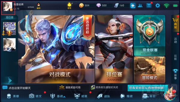 王者荣耀隐身登陆次数怎么增加？王者荣耀隐身功能刷新时间