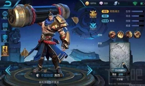 王者荣耀苏烈被动技能调整了什么 王者荣耀苏烈重做怎么样