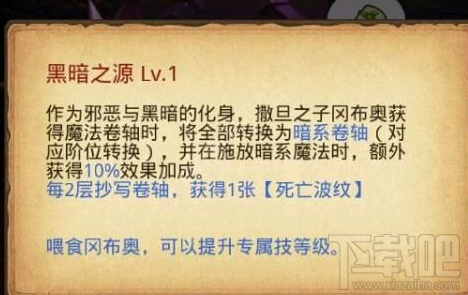 怎么获得不思议迷宫撒旦之子碎片  碎片速刷方法介绍