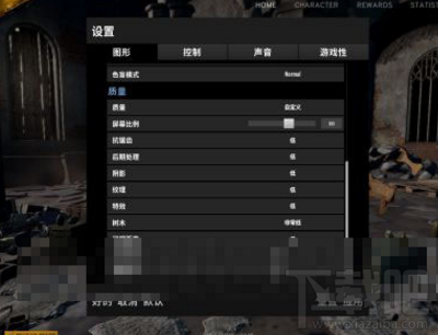 绝地求生大逃杀低配画面设置方法