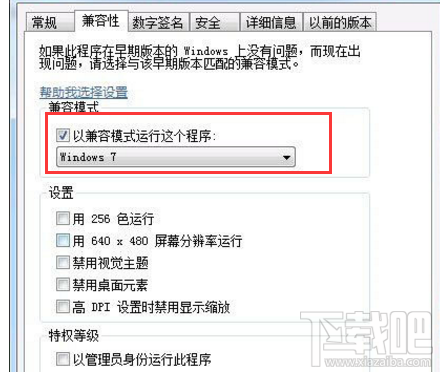 绝地求生大逃杀出现A卡闪退怎么办？绝地求生大逃杀A卡闪退解决教程