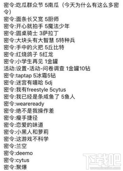 不思议迷宫kingkong9月直播密令汇总 9月直播密令奖励一览