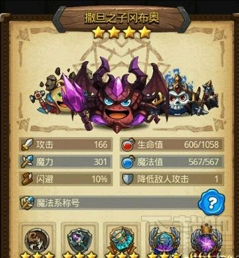 不思议迷宫撒雕王套路如何玩 撒雕王套路搭配玩法攻略