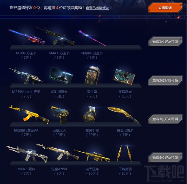 cf前线武器库活动地址 cf前线武器库礼包领取地址