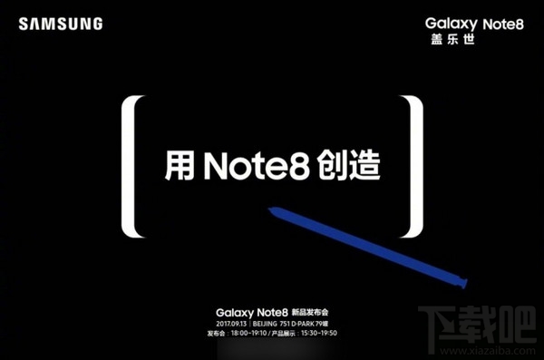 三星note8发布会直播地址 三星note8国行发布会视频网址