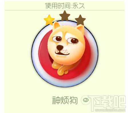 球球大作战神烦狗关键词如何获得？球球大作战神烦狗关键词获得攻略
