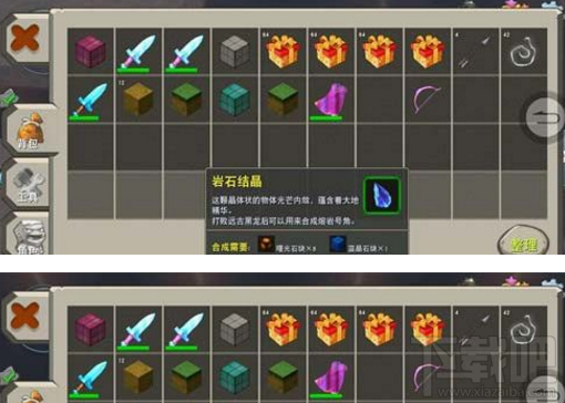 迷你世界混乱号角能合成吗？迷你世界混乱号角合成攻略