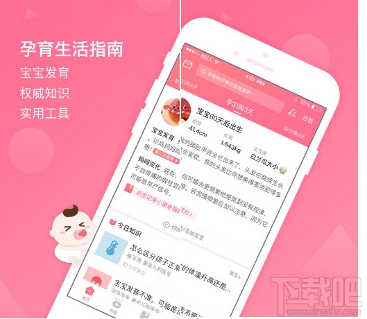 百度宝宝知道是什么软件？百度宝宝知道怎么提问？