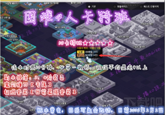 冒险岛2玩家50级怎么刷副本？
