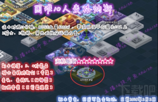 冒险岛2玩家50级怎么刷副本？