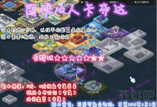 冒险岛2玩家50级怎么刷副本？