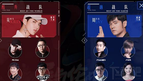 lol英雄联盟六周年全明星直播地址 吴亦凡对战周杰伦视频