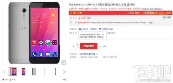 中兴A2S怎么样？中兴A2S手机参数配置一览