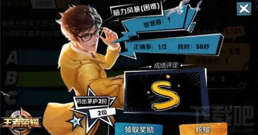王者荣耀智慧值如何增加 荣耀全书智慧值快速提升攻略