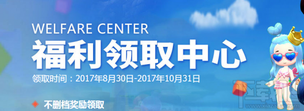 冒险岛2小黄鸡时装怎么获取？冒险岛2小黄鸡时装领取地址