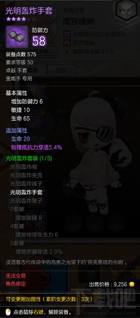 冒险岛2小炮pve怎么加点？冒险岛2小炮pve加点攻略