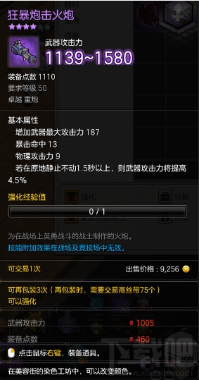 冒险岛2小炮pve怎么加点？冒险岛2小炮pve加点攻略