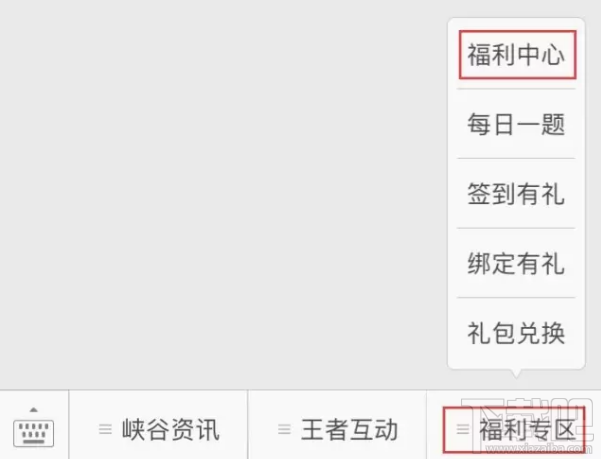 6G流量免费领取！王者荣耀9月免流量包领取攻略