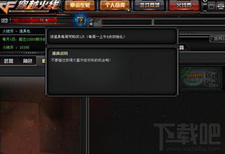 cf火线币商城9月更新：免费武器升级系统