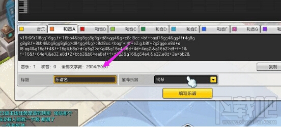 冒险岛2乐谱怎么导入？冒险岛2品乐谱怎么导入？