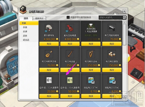 冒险岛2乐谱怎么导入？冒险岛2品乐谱怎么导入？