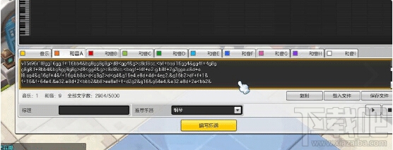 冒险岛2乐谱怎么导入？冒险岛2品乐谱怎么导入？