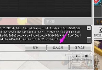 冒险岛2乐谱怎么导入？冒险岛2品乐谱怎么导入？