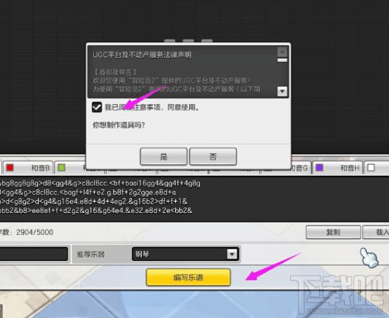 冒险岛2乐谱怎么导入？冒险岛2品乐谱怎么导入？