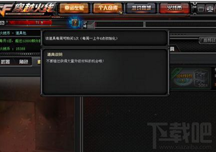 cf9月火线币商城永久道具更新了哪些？cf9月火线币商城永久道具攻略