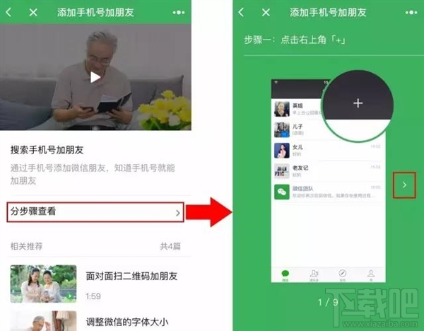 小助手小程序是什么？微信使用小助手怎么使用？