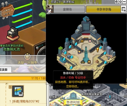 冒险岛2沉醉于音乐任务怎么完成？