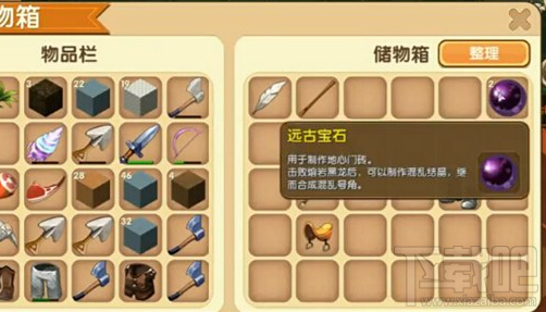 迷你世界远古宝石有什么用？迷你世界远古宝石怎么制作？